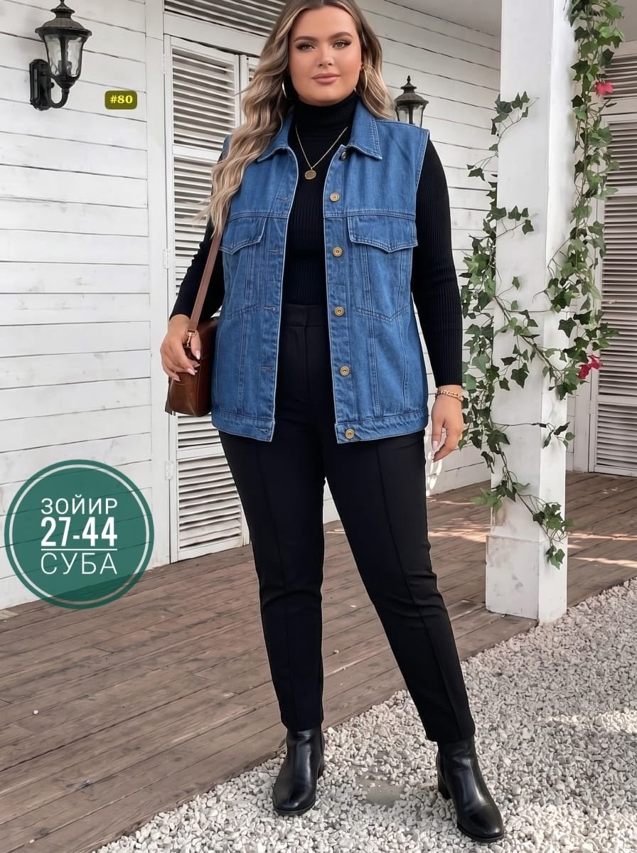 женский джинсовый жилет большого размера,жилет женский большие размеры,женский джинсовый жилет,жилет для полных,джинсовый жилет