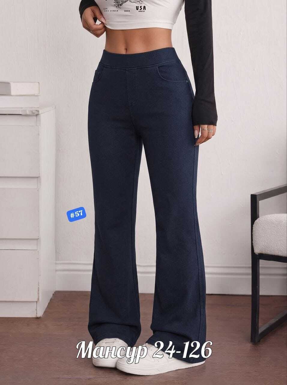 брюки женские,джинсы клеш от колена с высокой посадкой стрейч laminia,женские джинсы,джинсы штаны,брюки клеш