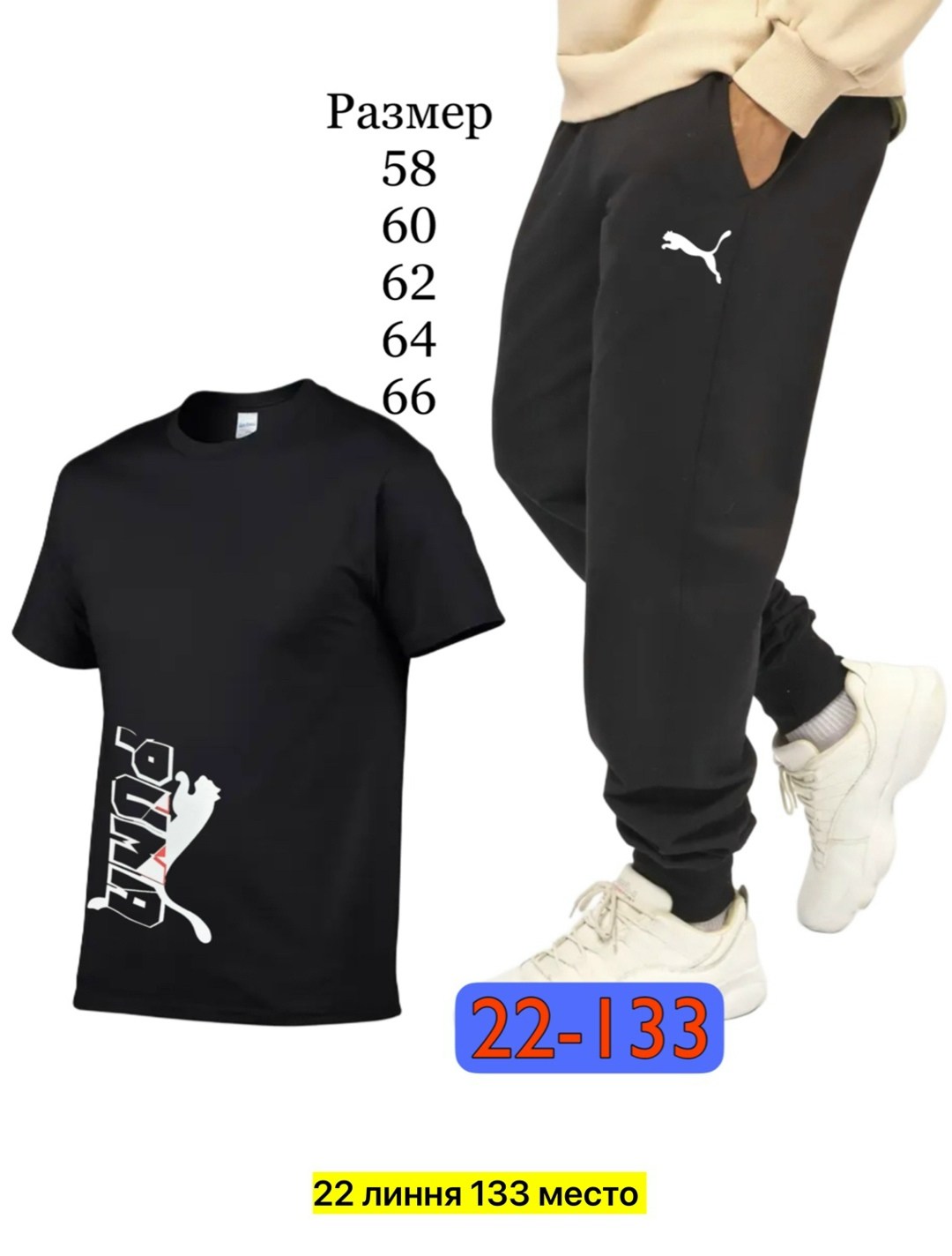 спортивные штаны трикотажные джоггеры,трикотажные джоггеры,брюки спортивные,спортивные штаны трикотажные,брюки спортивные трикотажные