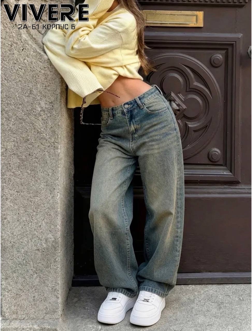 джинсы широкие,джинсы женские широкие,джинсы женские,джинсы оверсайз,джинсы багги женские