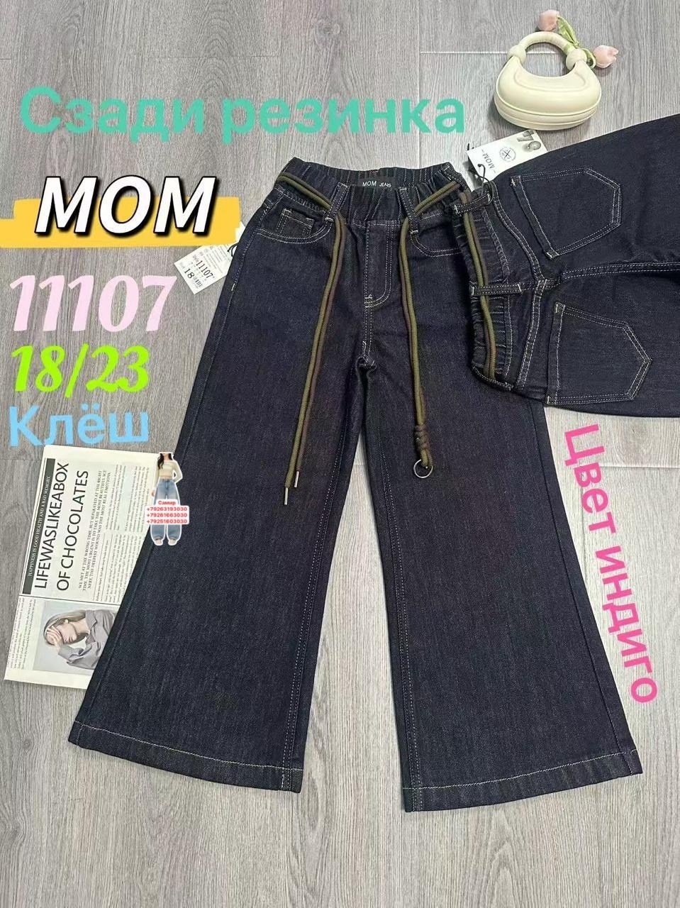 женские джинсы,джинсы мом,джинсы,брюки джинсы,джинсы трубы