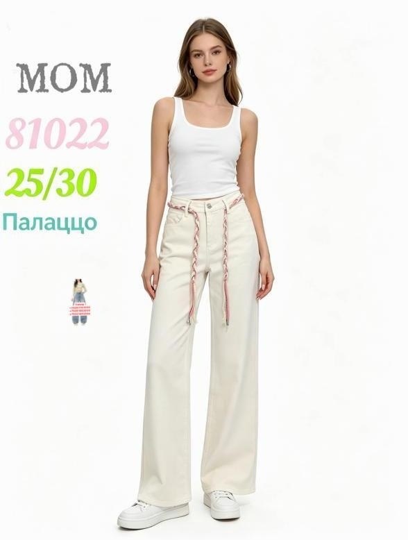 женские джинсы клеш,бежевые джинсы клеш,джинсы бежевые,джинсы клеш с высокой посадкой,женские брюки клеш