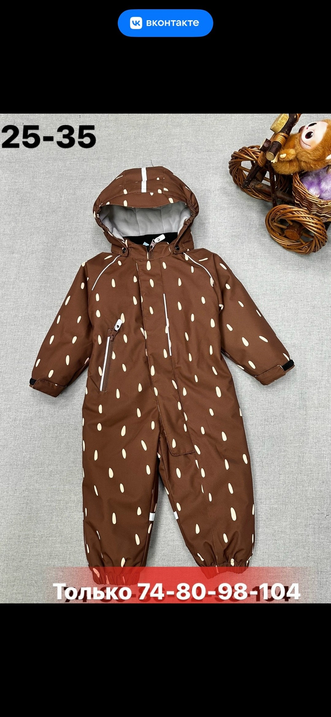 комбинезон демисезонный,комбинезон reima,комбинезон рейма,lassie комбинезон,комбинезон детский