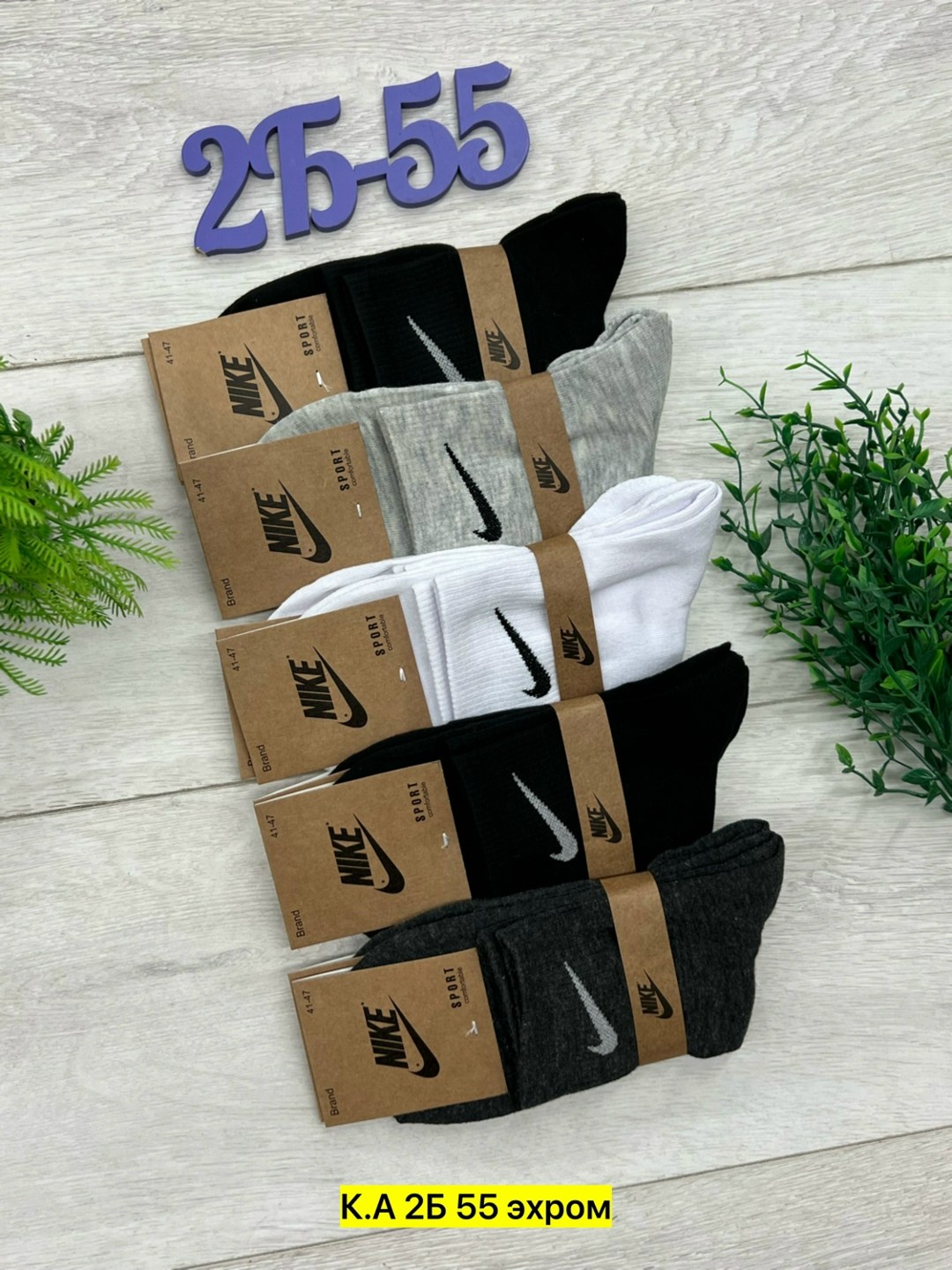 носки мужские 10 пар nike,комплект носков nike,носки найк средней длины,носки мужские 10 пар,мужские носки