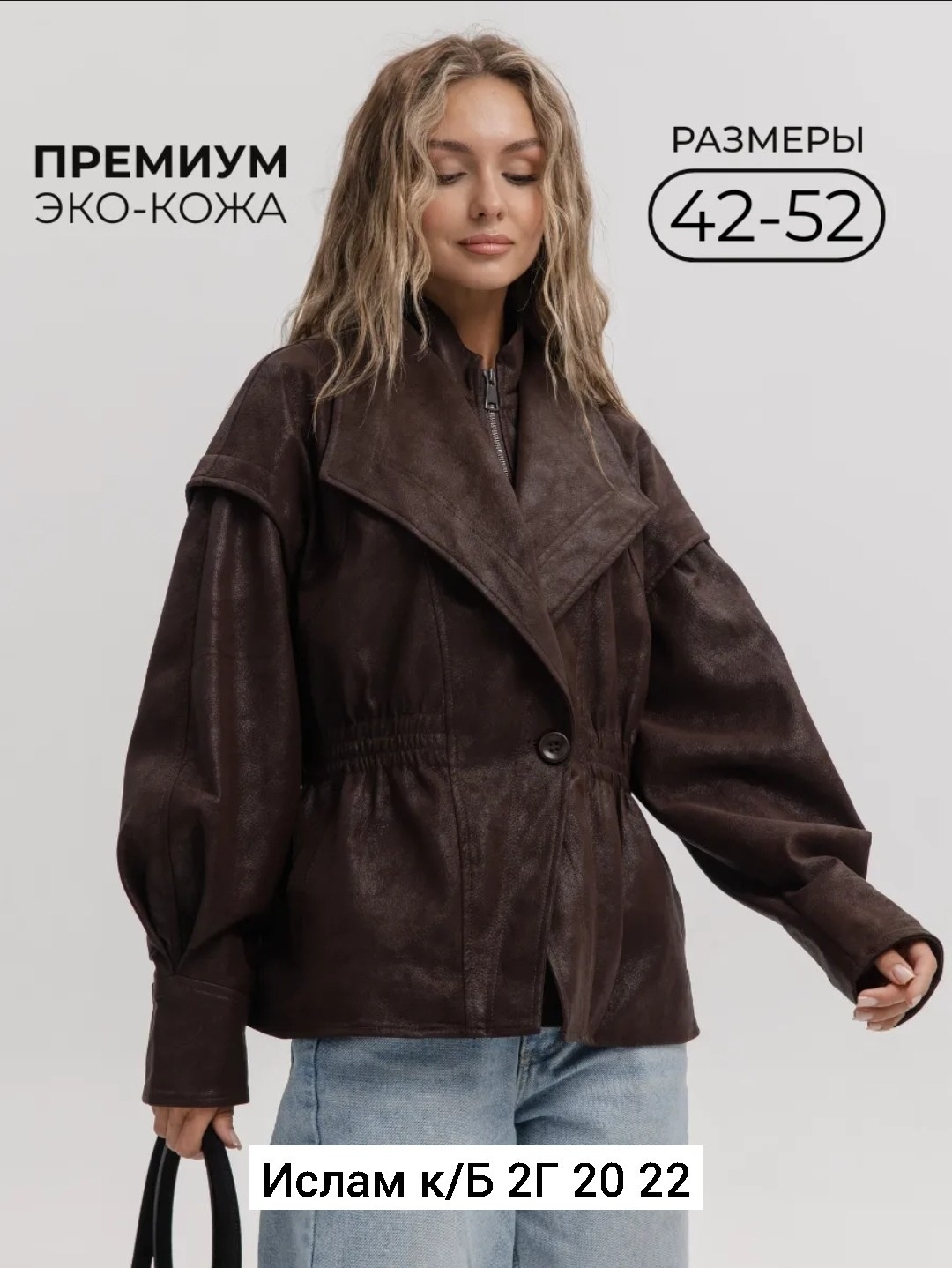 бомбер куртка замшевая оверсайз премиум x'zotic,женская куртка бомбер из эко замши коричневого цвета,замшевая куртка,косуха замшевая куртка оверсайз nezalivay,куртка оверсайз