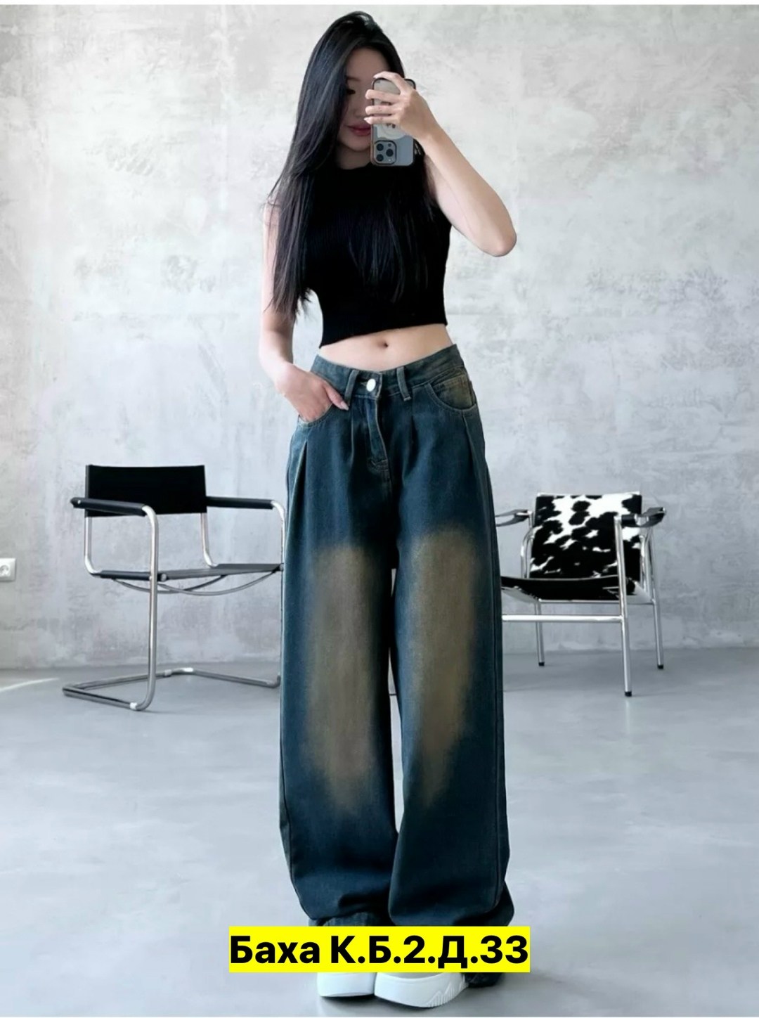 джинсы женские широкие,джинсы широкие,женские джинсы,джинсы женские с широкими штанинами,штаны джинсы