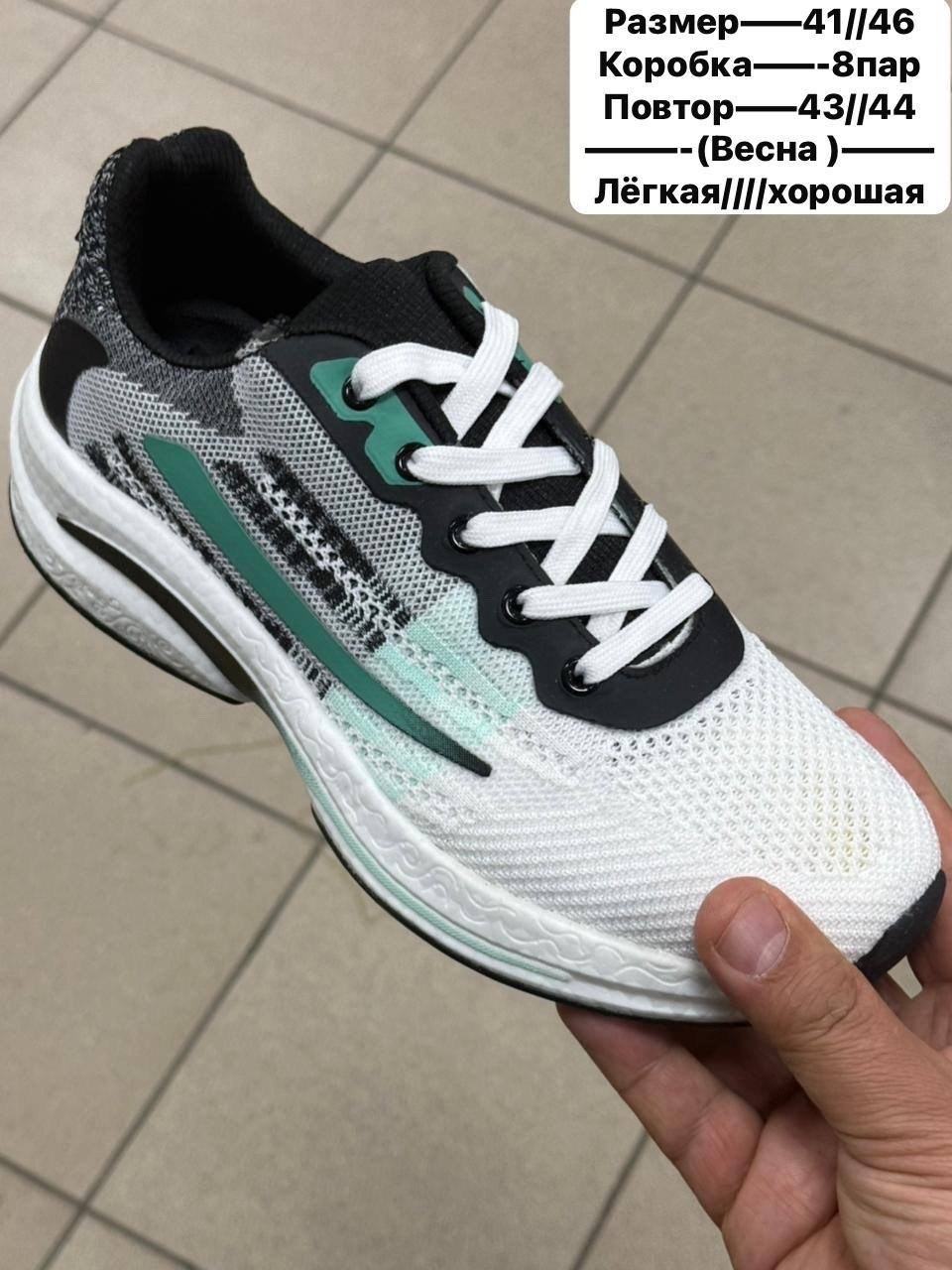 мужские кроссовки,кроссовки мужские летние,кроссовки,кроссовка мужской,спортивная