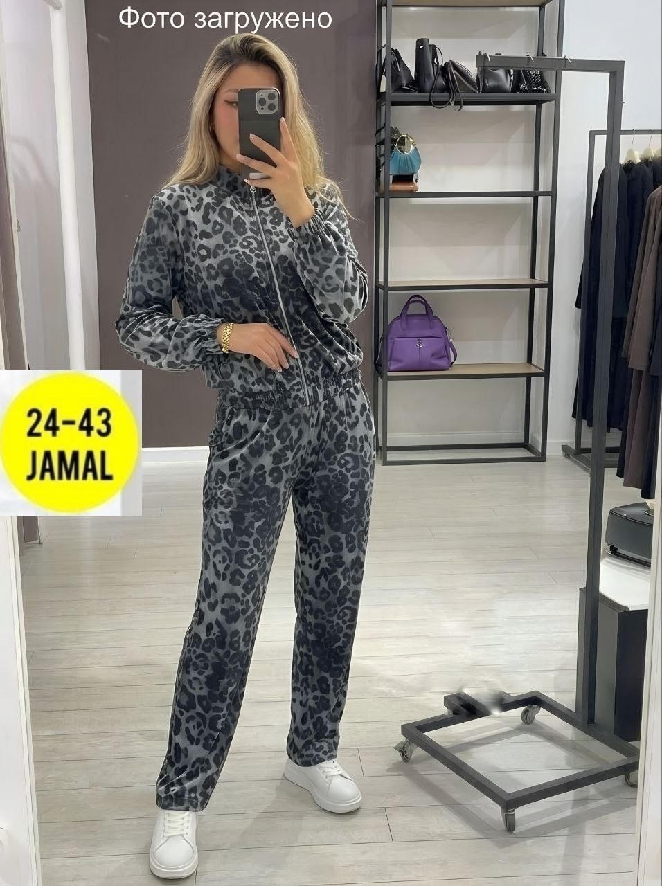 брючный костюм,леопардовый костюм женский,костюм классический,костюм леопардовый,женские костюмы