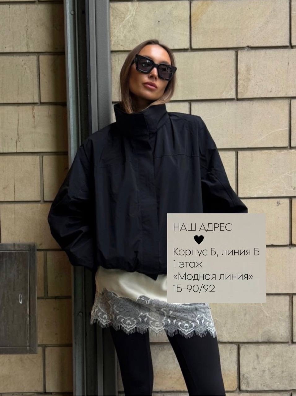 куртка оверсайз,мода и стиль,мода модная,стиль одежды