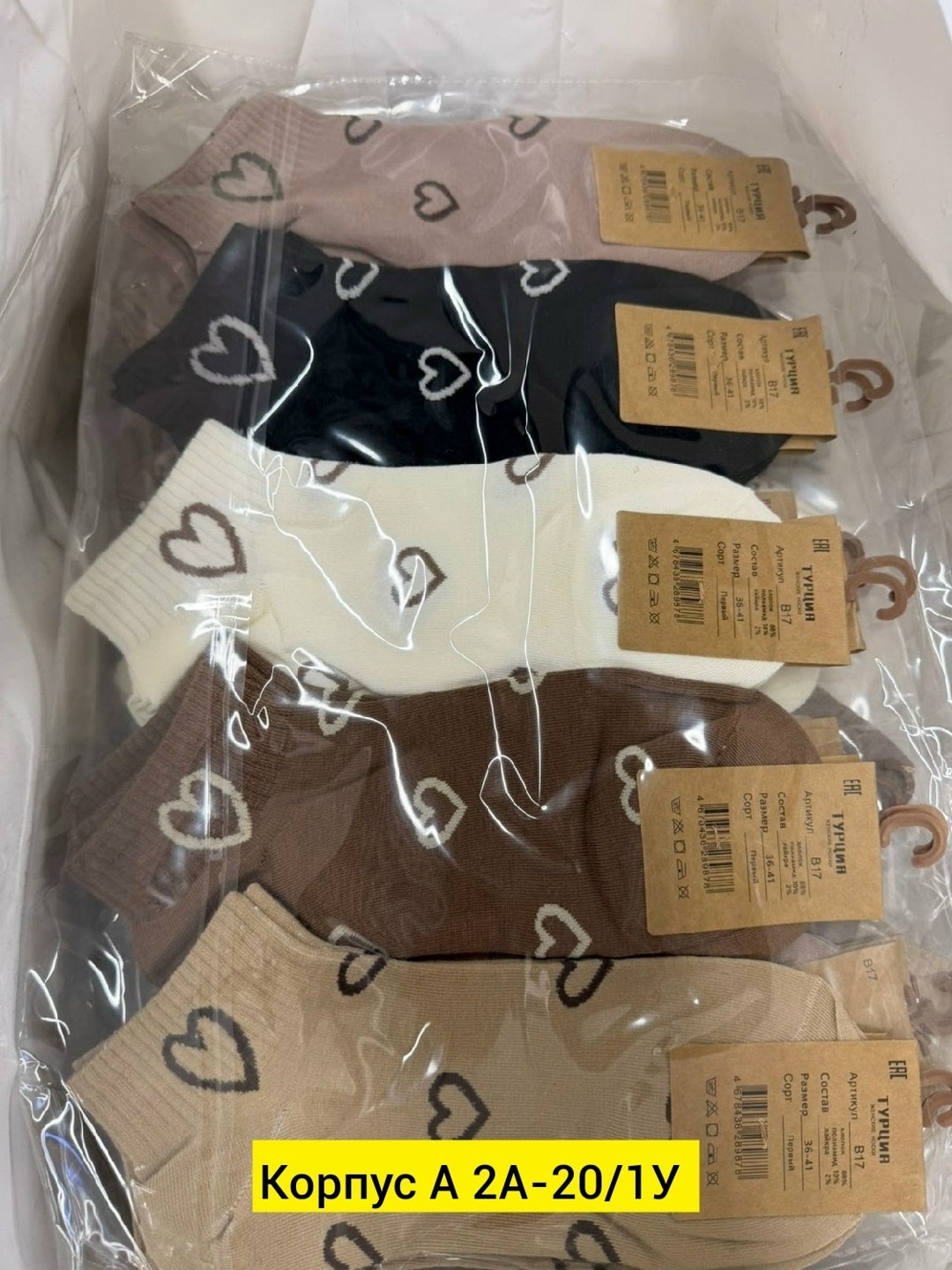 носки женские 10 пар,носки женские,носки женские 10 пар разного цвета,комплект носки женские,носки женские коротки