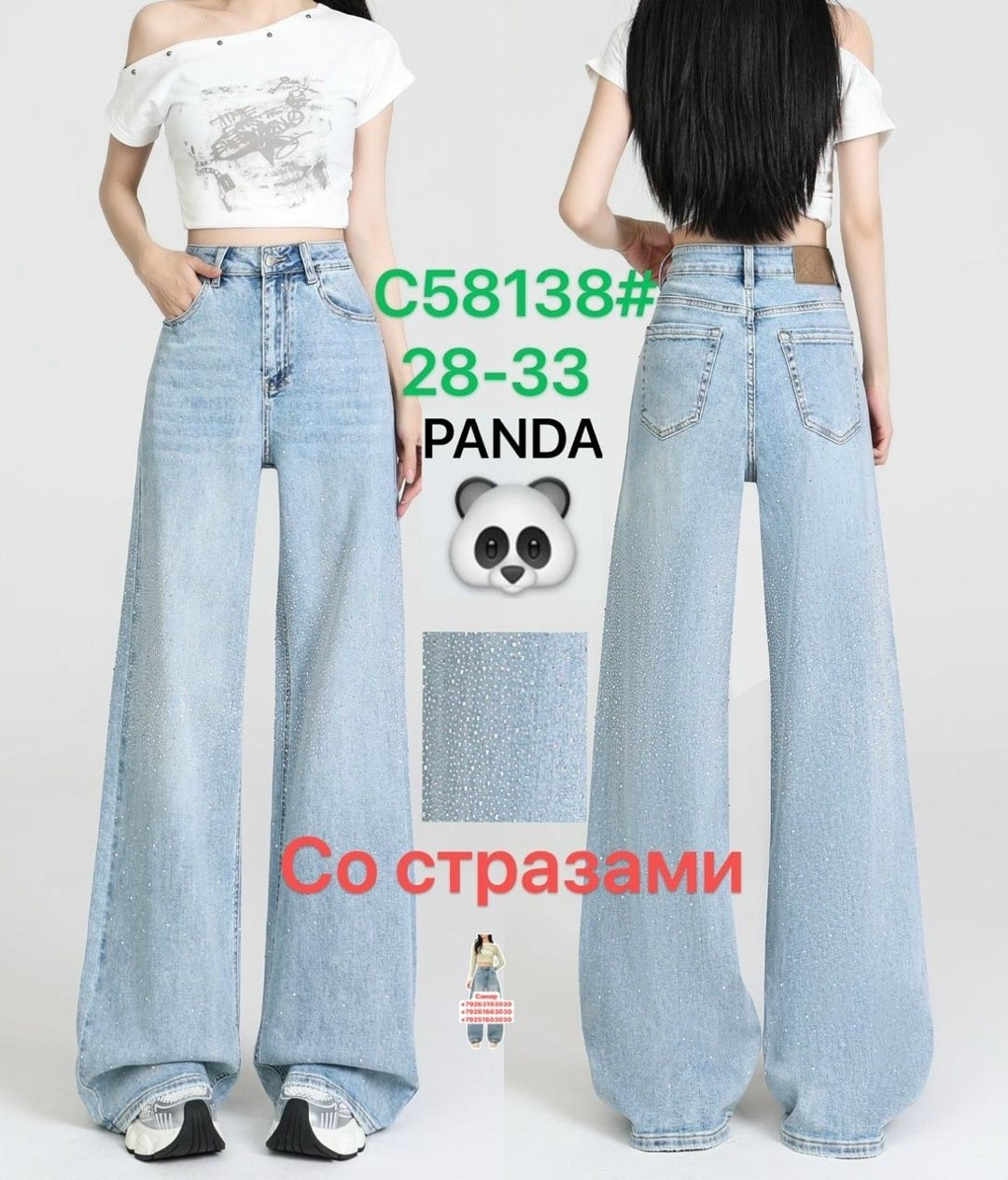 джинсы женские,джинсы широкие,джинсы женские широкие,джинсы,джинсы брюки