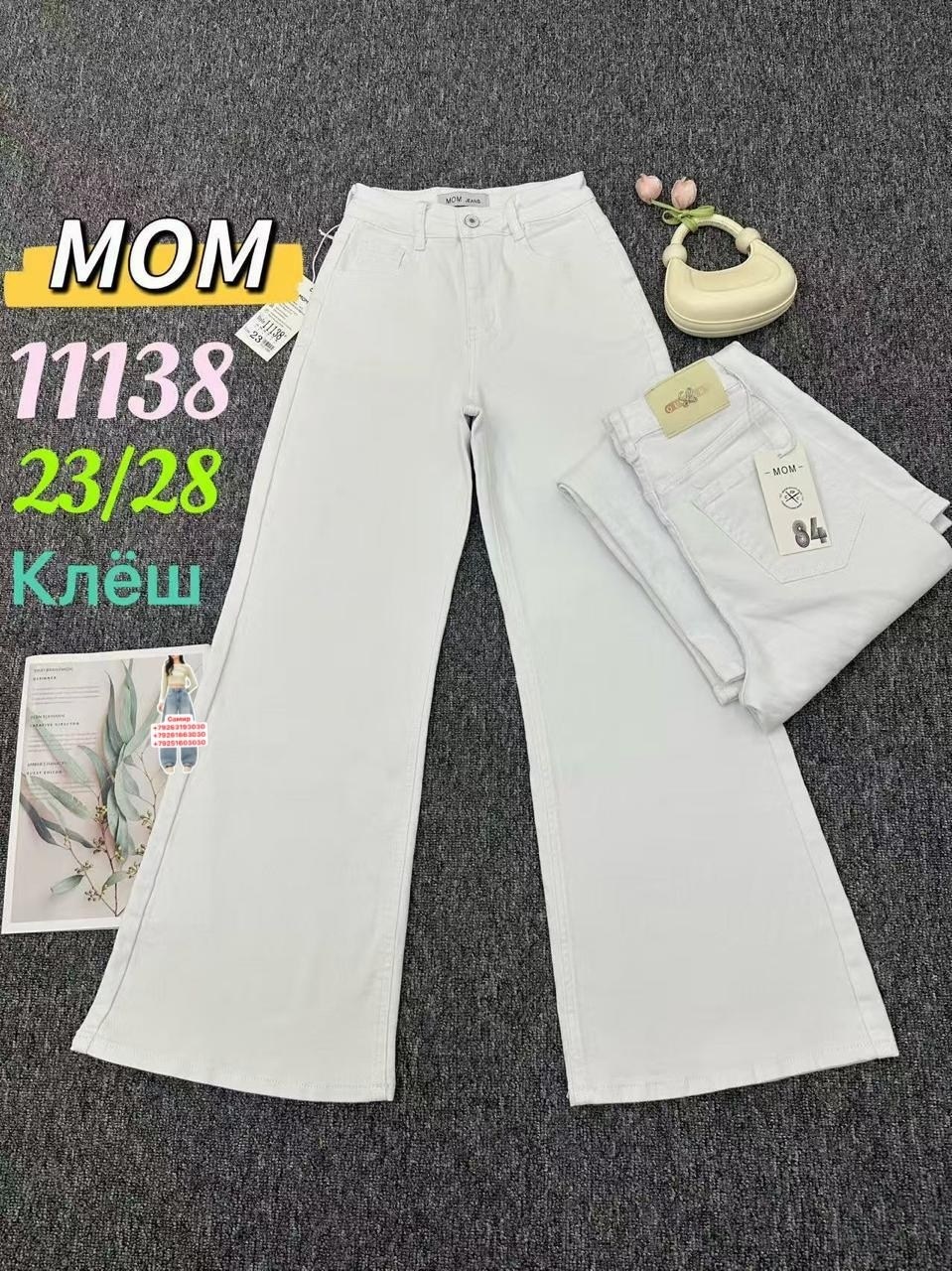 джинсы детский,детские джинсы,джинсы широкие палаццо vika kids,джинсы для девочек,джинсы