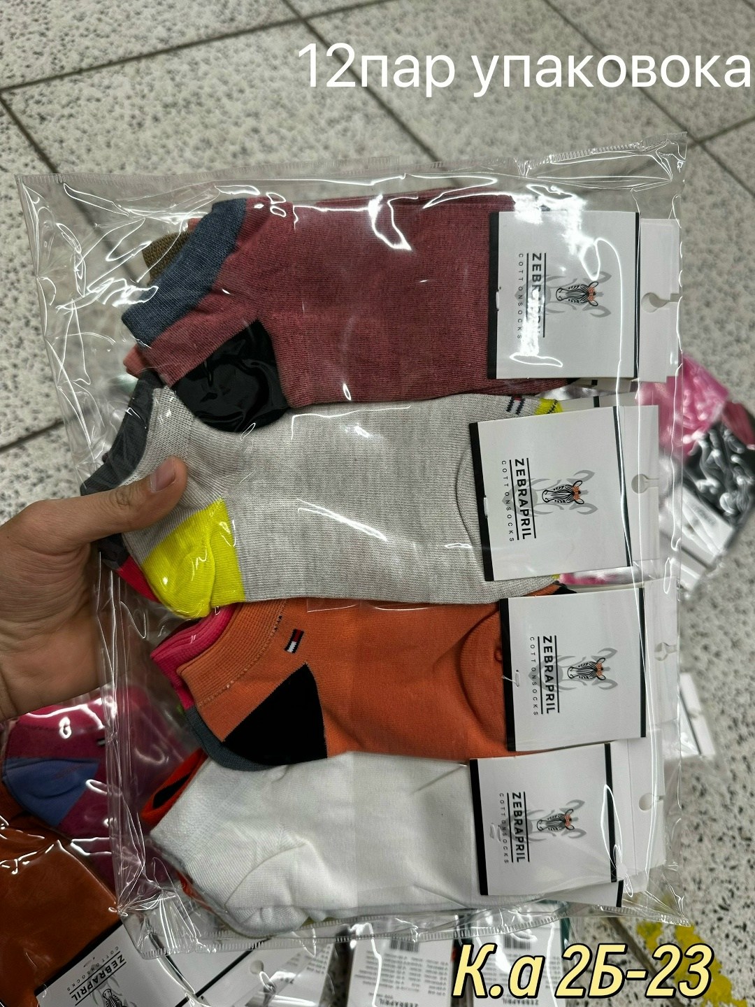 женские носки,носки упаковка,носки для женщин,носочки женские,комплект носки женские
