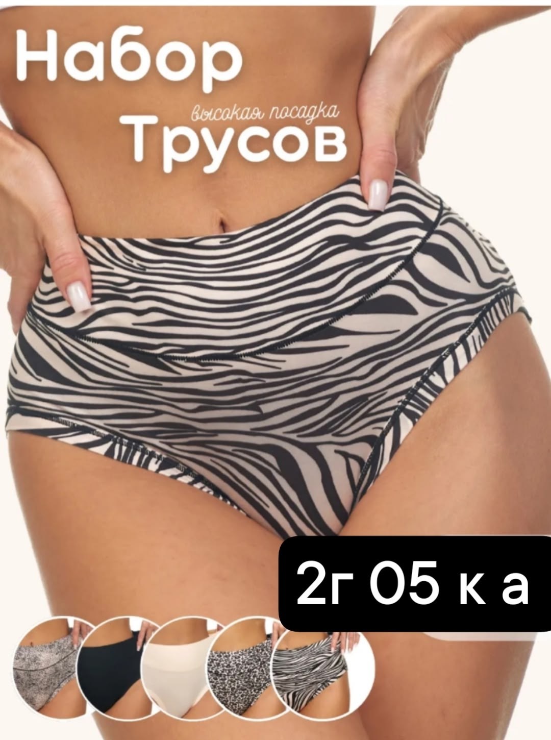 женские трусы с высокой посадкой,трусы женские макси с высокой посадкой,трусики-слипы купальные широкие с высокой посадкой,трусы с высокой посадкой,трусики-слипы купальные широкие с высокой посадкой b