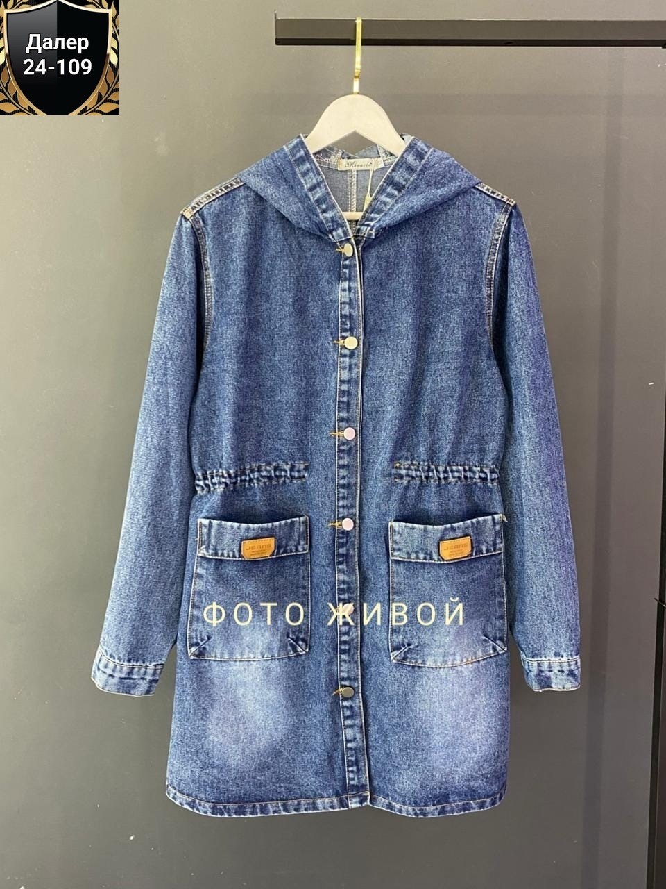 куртка джинсовая женская,джинсовая куртка,джинсовый кардиган женский,куртка джинсовая удлиненная,кардиган джинсовый