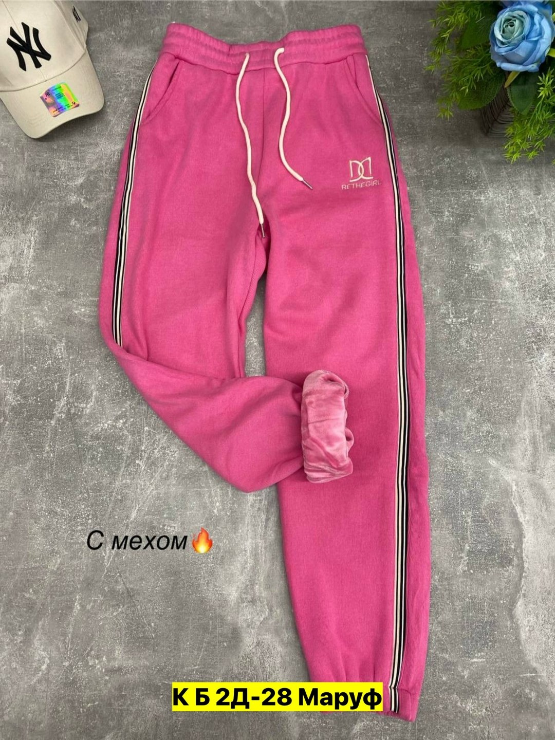 спортивные брюки женские,штаны спортивные женские,брюки спортивные,спортивные штаны,штаны розовые