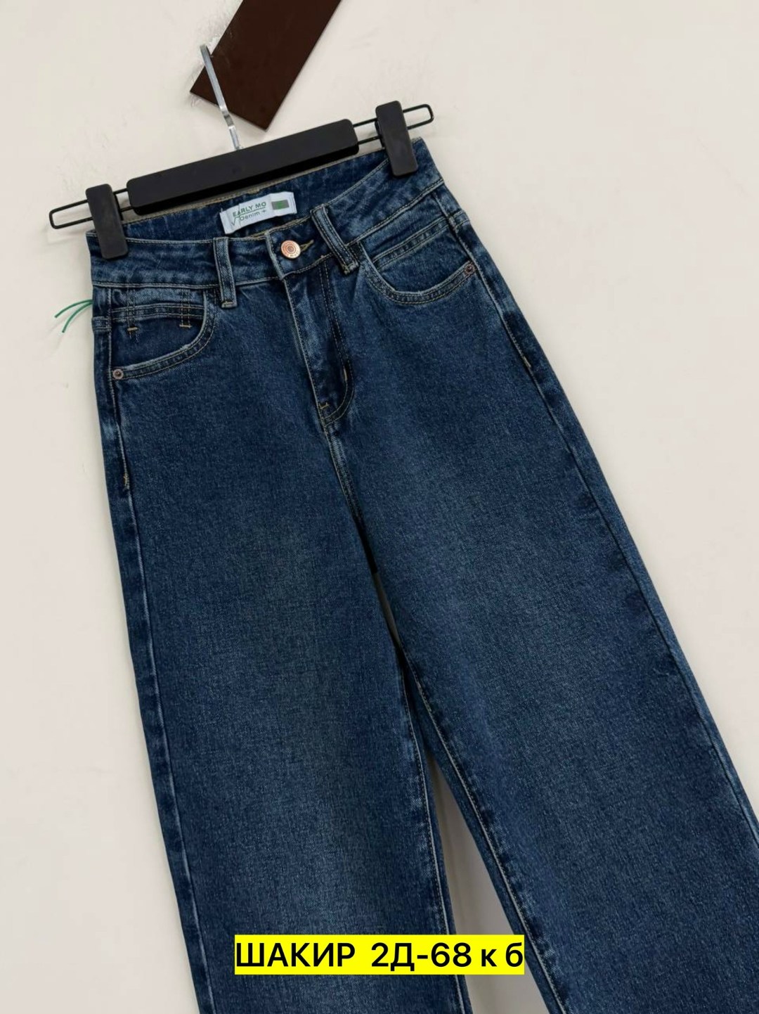 джинсы широкие,женские джинсы,джинсы,джинсы палаццо,джинсы широкие женские