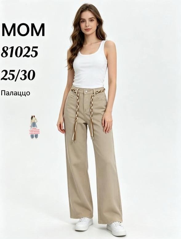 женские джинсы клеш,брюки классические клеш,джинсы клеш для женщин,джинсы клеш с высокой посадкой,брюки клеш