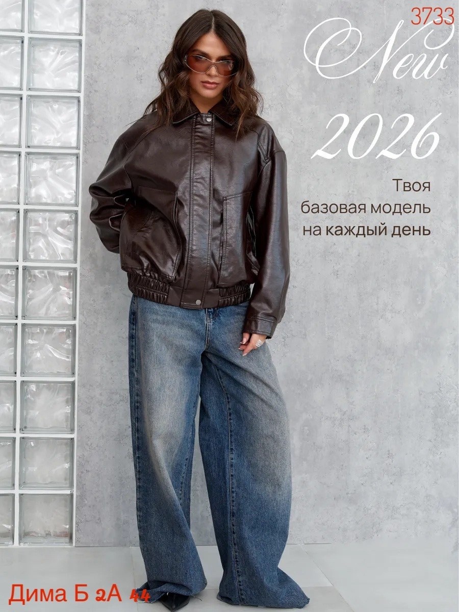 куртка кожаная женская,кожаная куртка,кожаная куртка бомбер женская,куртка женская,куртка из экокожи