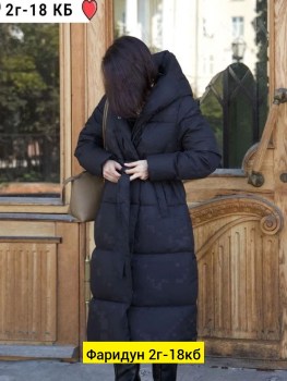 Верхняя одежда