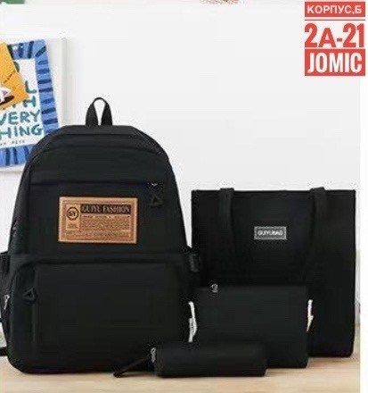 набор с рюкзаком,рюкзак портфель сумка школьный,рюкзак школьная сумка,комплект рюкзак,рюкзак для школьника