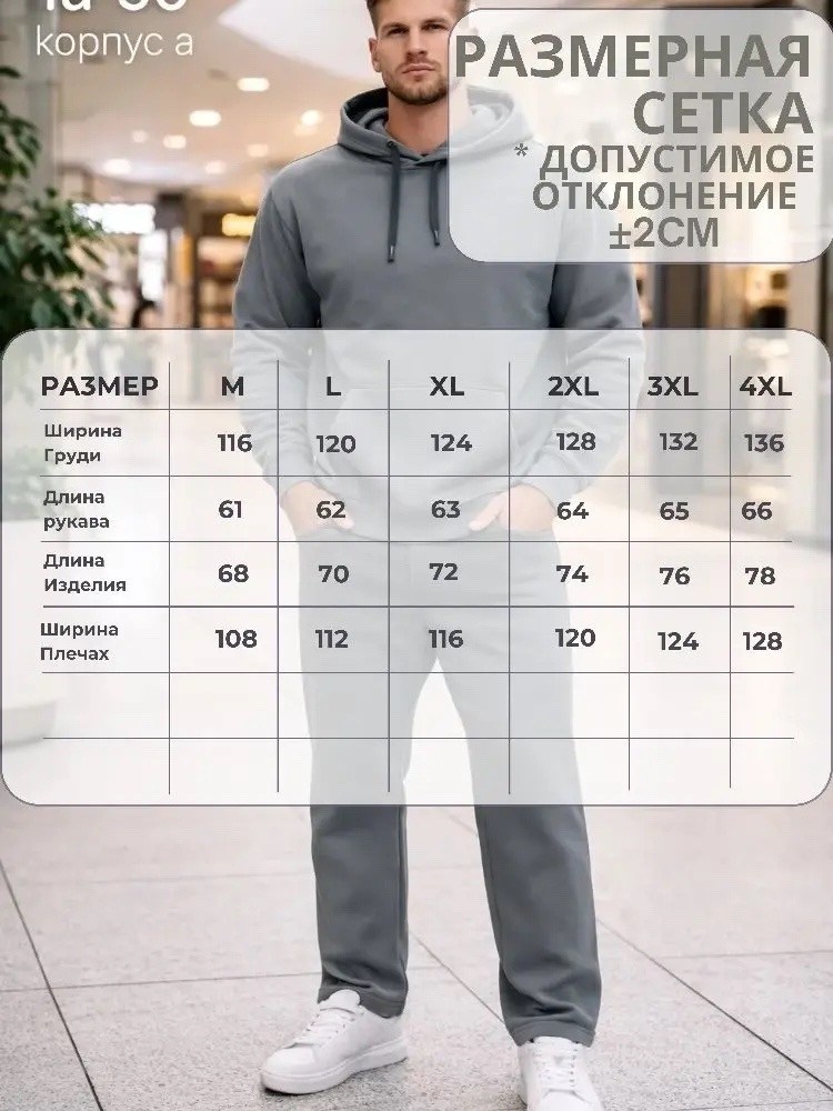 спортивный костюм из футера мужской теплый,костюм спортивный мужской футер с начесом теплый,костюм спортивный,спортивный костюм теплый с начесом akils,спортивный мужской костюм с начесом