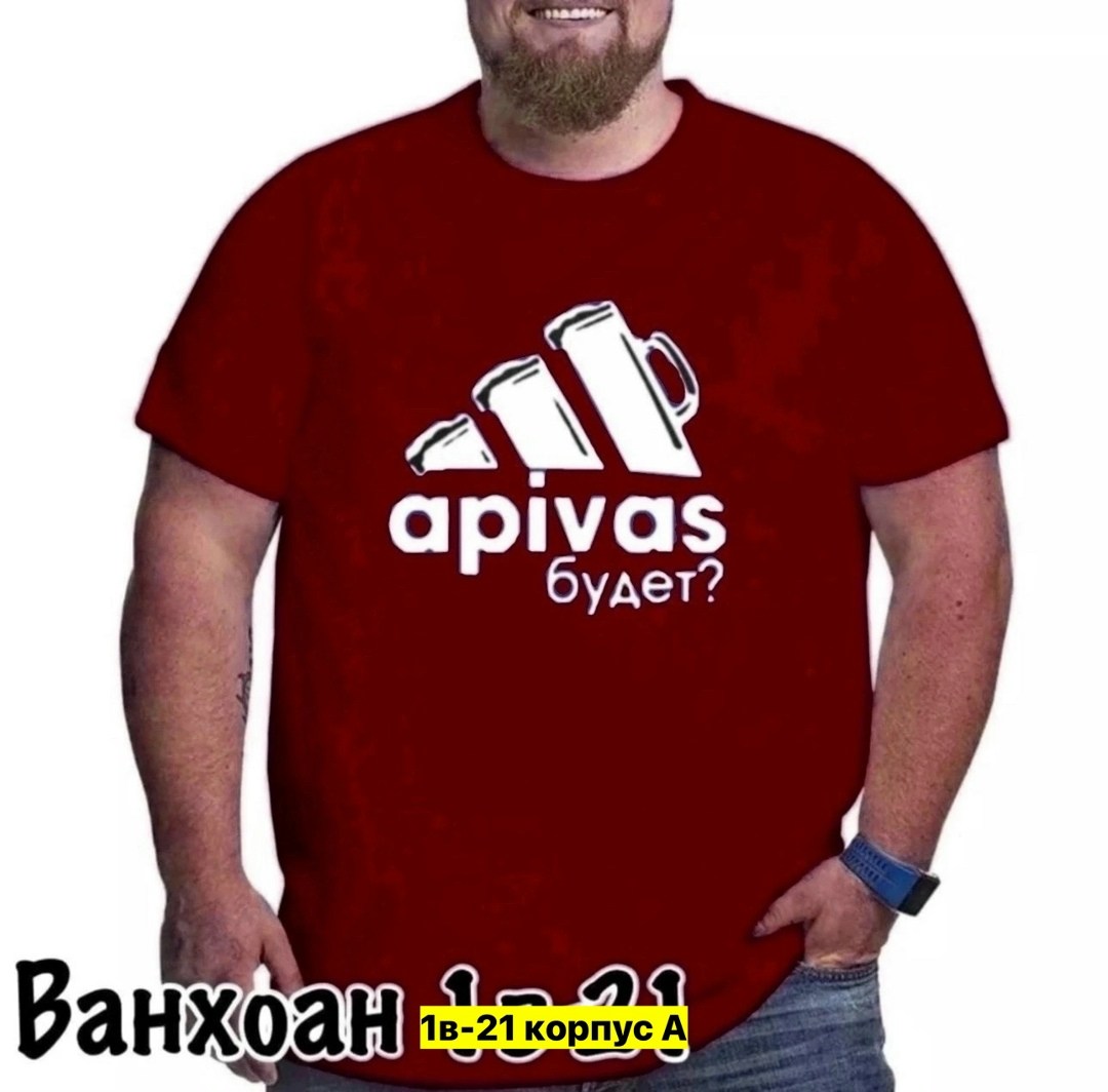 футболки мужские,футболка а пивас будет,футболка,футболка апивас будет,футболки для мужчин