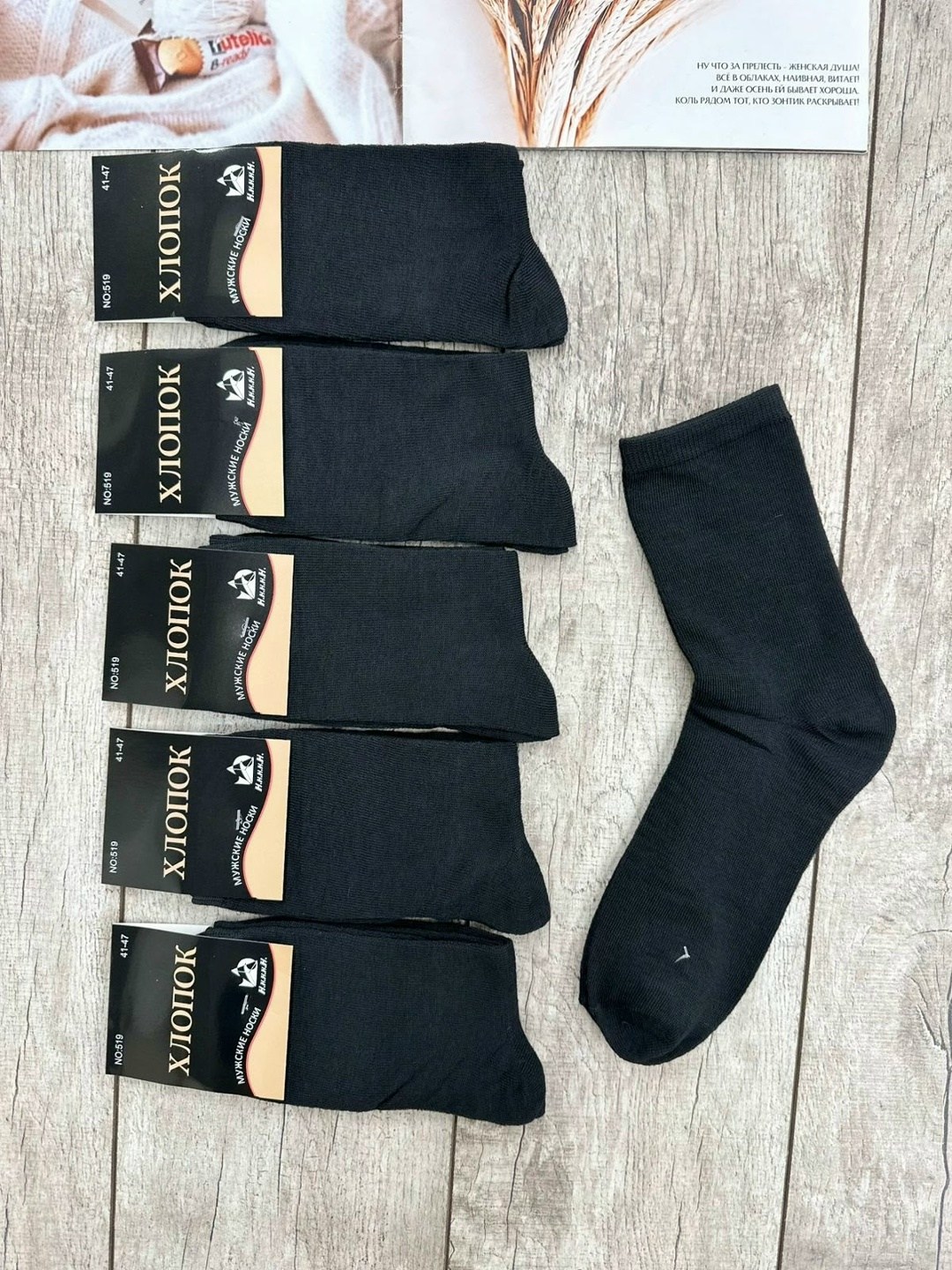 носки мужские,носки мужские 10 пар,комплект носки мужские,носки мужские классические,носки уют мужские