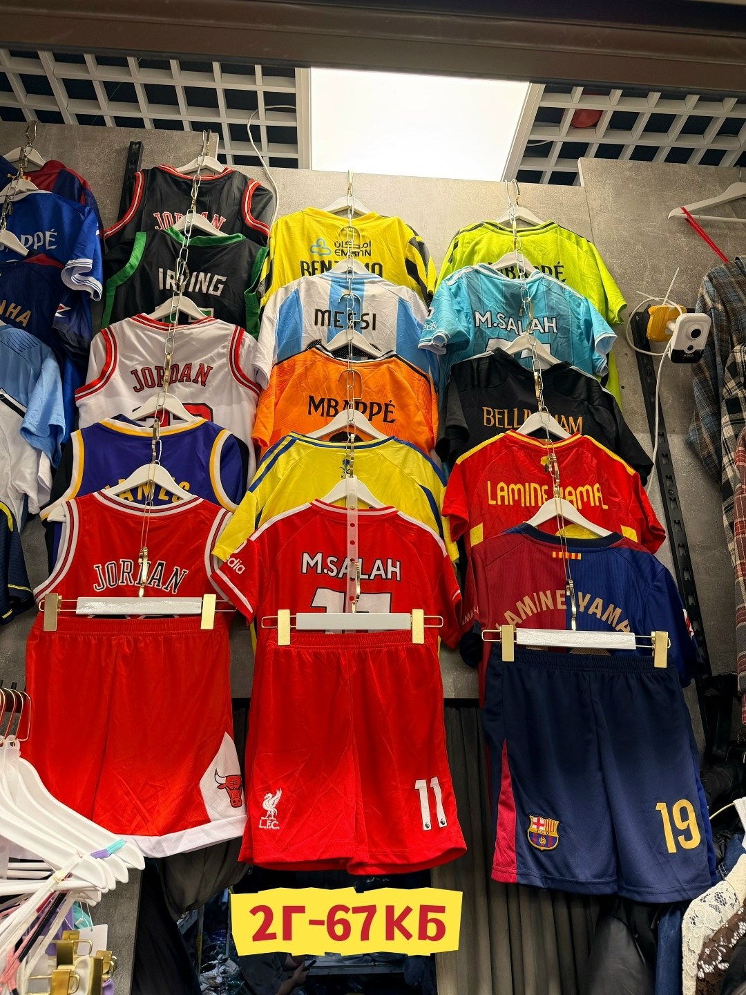 футбольная форма,футбольная форма ,футбольная форма на рынке,магазин футбольной формы,футбольная атрибутика