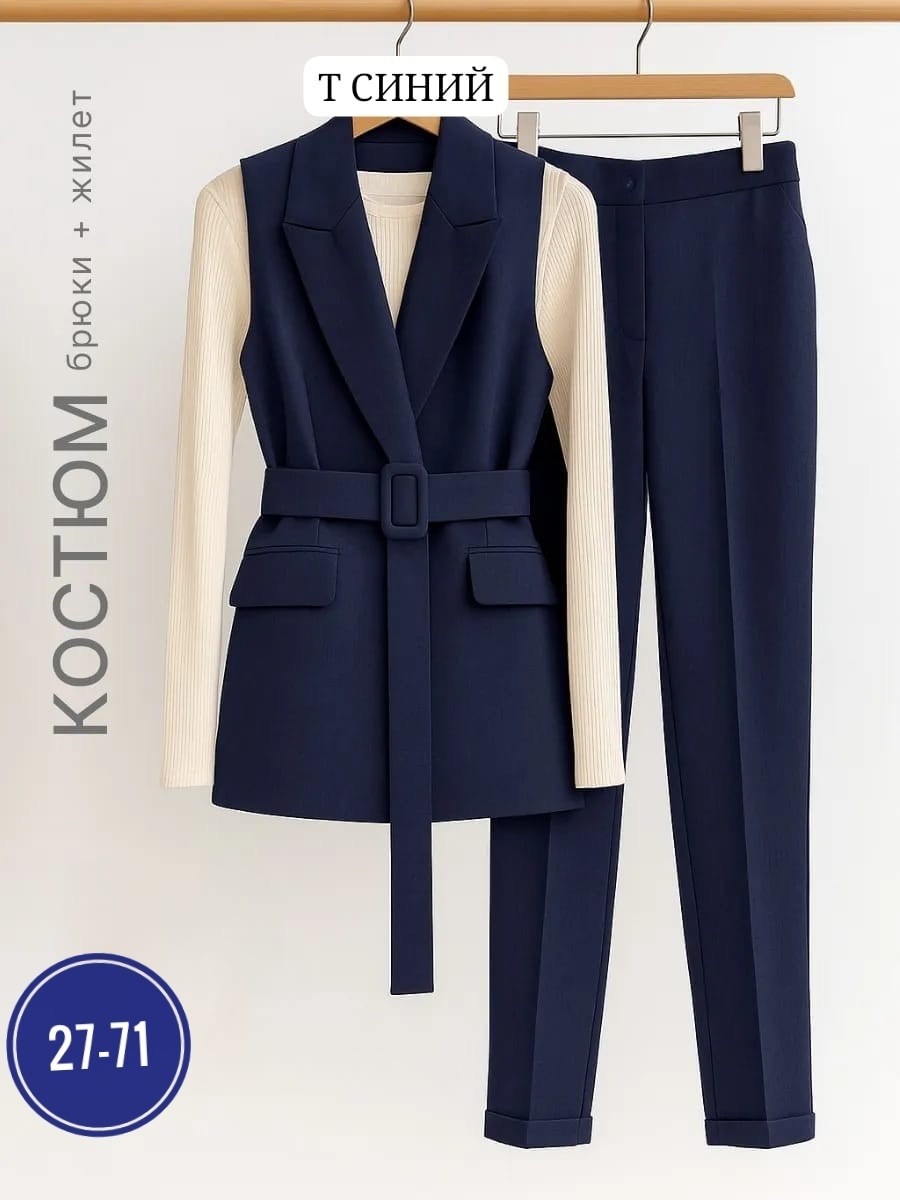 костюм брючный деловой с жилеткой офис berchi 257248482,брючный костюм с жилетом женский,костюм брючный,брючный костюм с жилетом,костюм брючный женский стильный 2026 с жилеткой