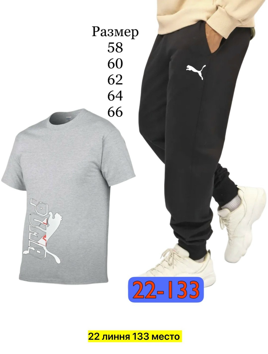 спортивные штаны трикотажные джоггеры,трикотажные джоггеры,брюки спортивные,спортивные штаны трикотажные,брюки спортивные трикотажные