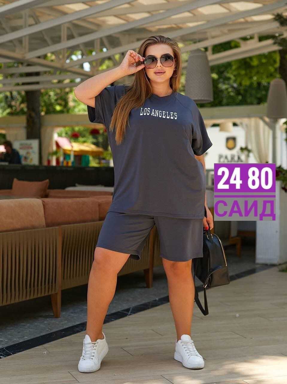 cпортивный костюм больших размеров,стильные костюмы,костюм женский, больших размеров,летние костюмы женские