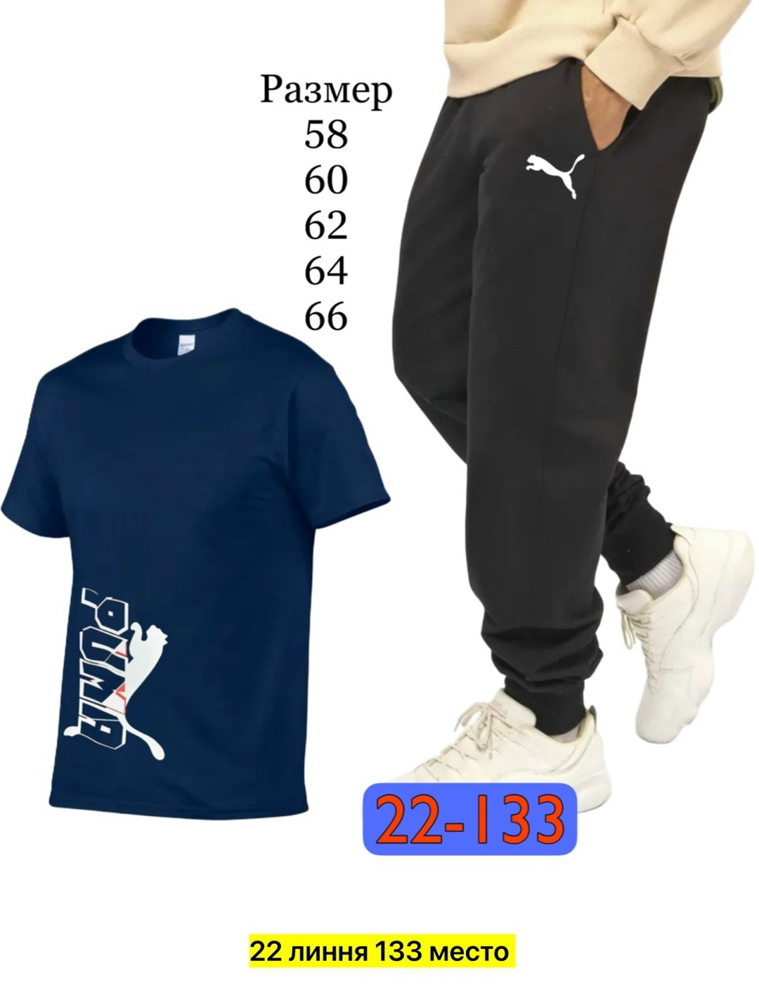 спортивные штаны трикотажные джоггеры,трикотажные джоггеры,брюки спортивные,спортивные штаны трикотажные,брюки спортивные трикотажные