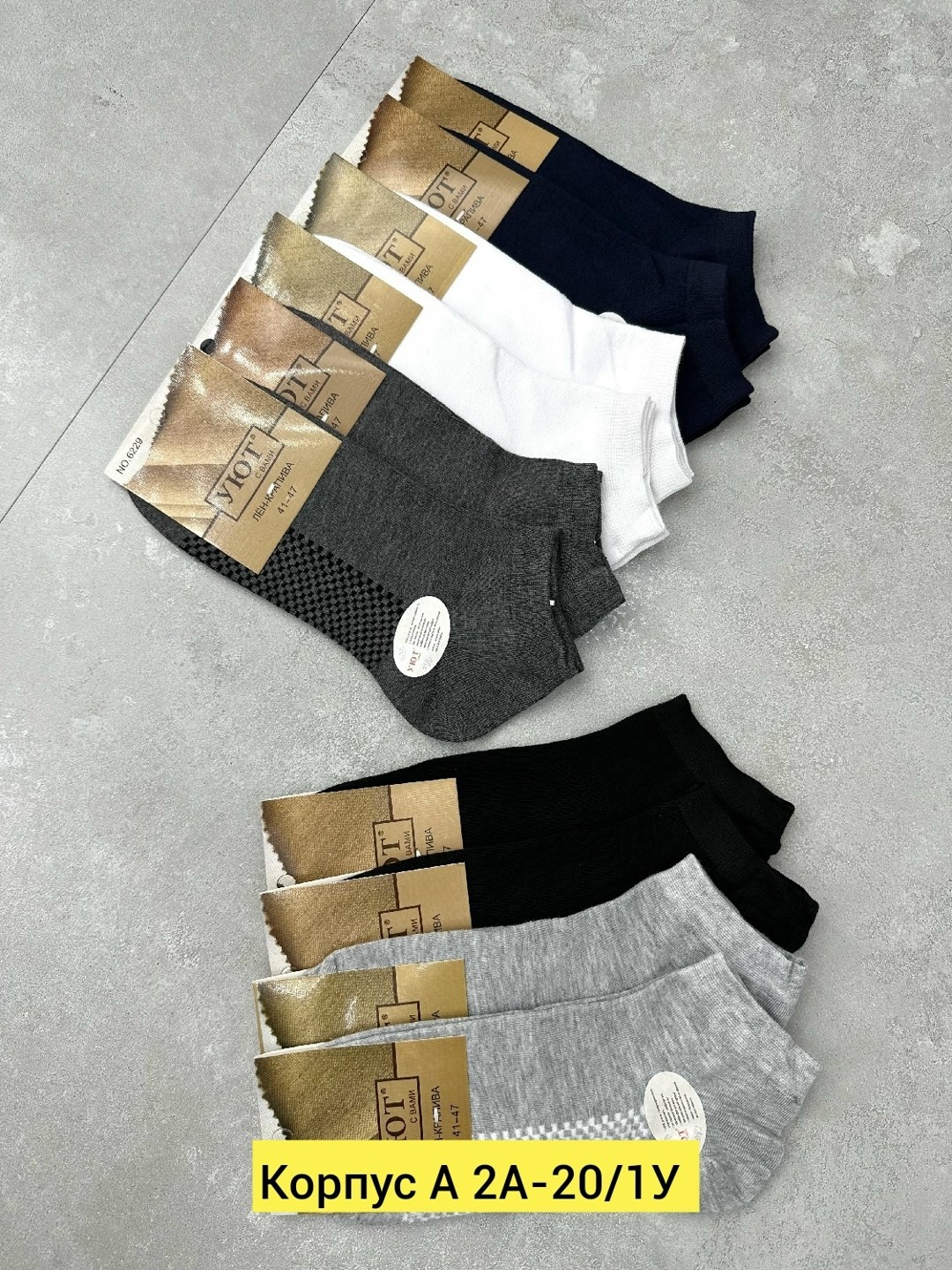 мужские носки,комплект носки мужские,носки комплект,носки мужские премиум,мужские носки классические