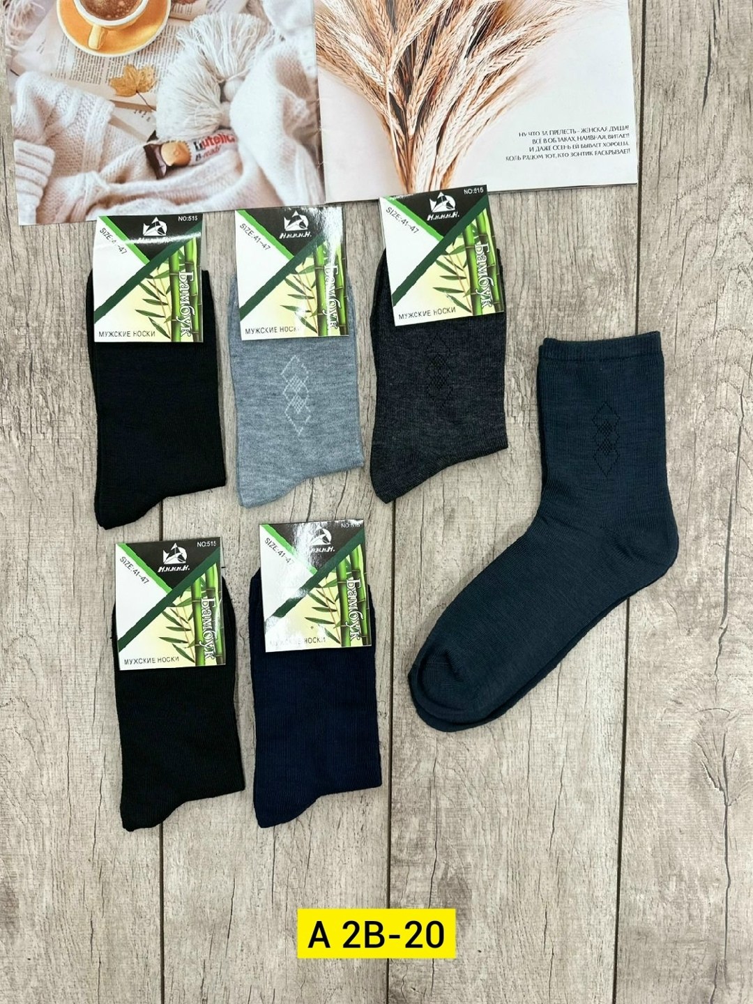 мужские носки,носки мужские 10 пар,мужские бамбуковые носки,носки алйша мужские,комплект носки мужские