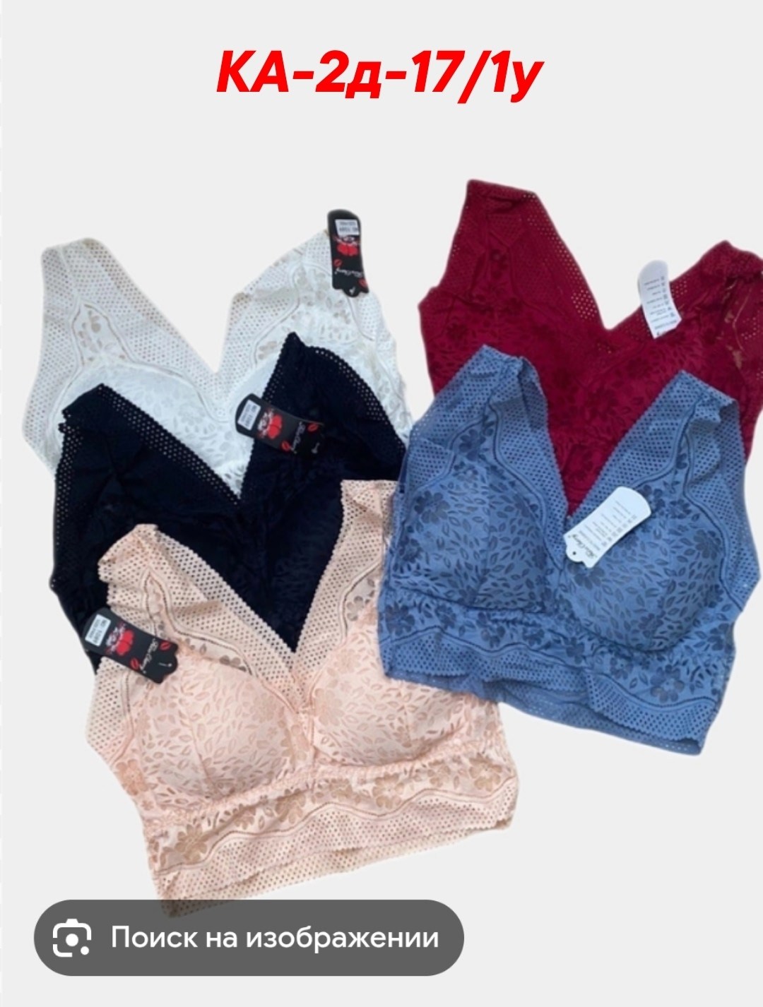 женский кружевной бюстгальтер,бюстгальтер бралетт/бюстье,кружевной бюстгальтер,кружевной топ,белье кружевное