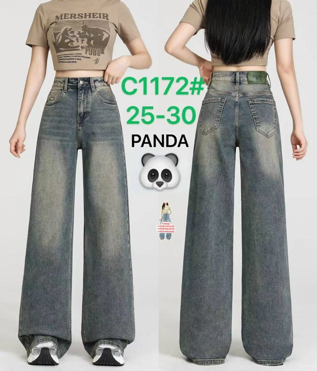 джинсы женские,джинсы широкие,джинсы широкие женские,джинсы,джинсы палаццо