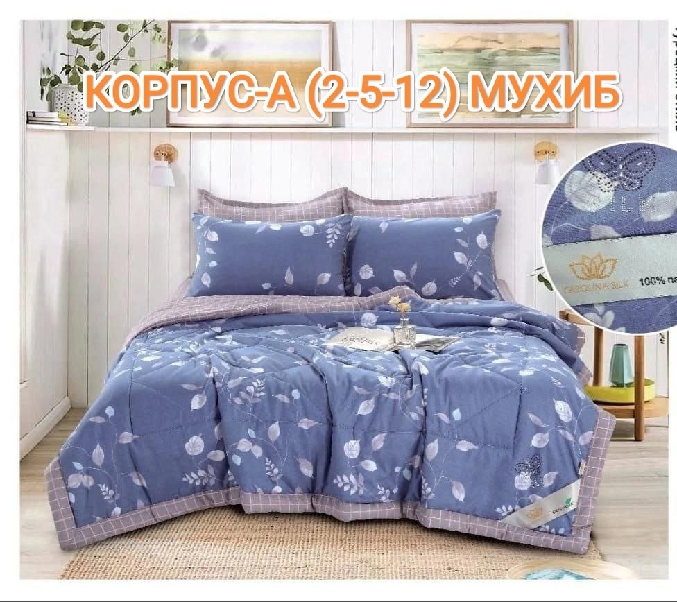 комплект постельного белья с одеялом carolina,комплект постельного белья евро с готовым одеялом,постельное бельё,комплект постельного белья с одеялом сатин евро,комплект постельного белья c одеялом bo