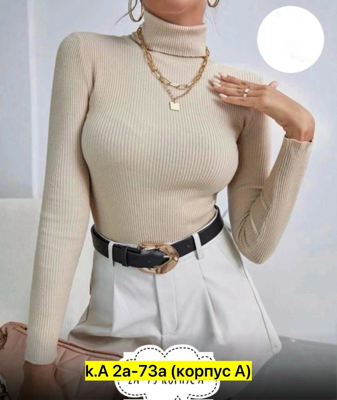 водолазка женская лапша,водолазка,водолазка женская,тонкая черная водолазка женская,кофта водолазка женская арт. 11447092