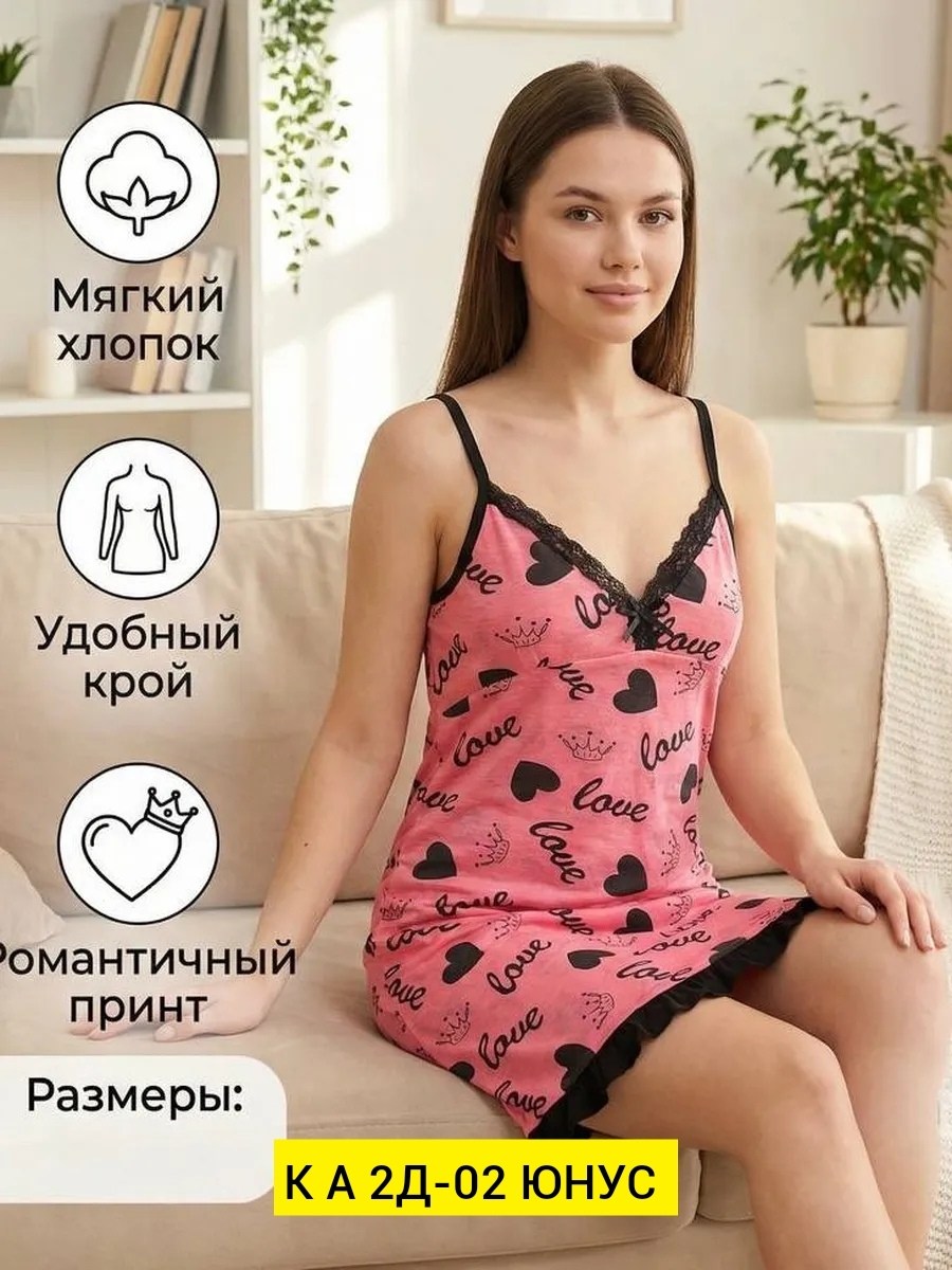 сорочка женская ночная,ночная сорочка женская хлопок,ночная сорочка,сорочка женская,ночная сорочка нежка