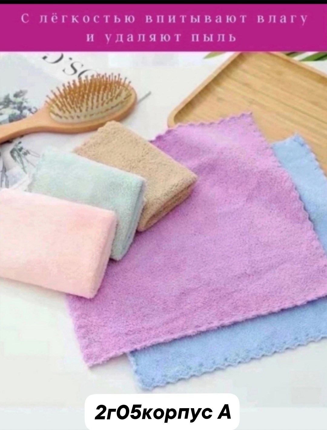 салфетка из микрофибры для уборки,полотенце из микрофибры,салфетка для уборки тряпка из микрофибры,полотенца кухонные из микрофибры,набор махровых полотенец