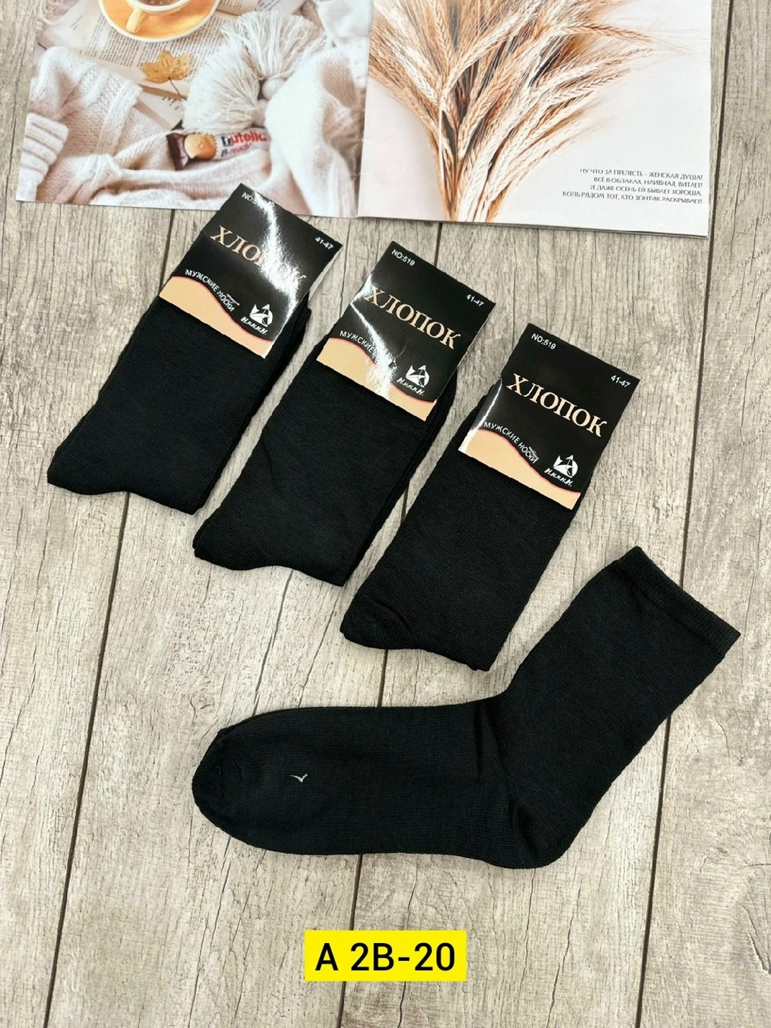 мужские носки,носки мужские 10 пар,мужские бамбуковые носки,носки алйша мужские,комплект носки мужские