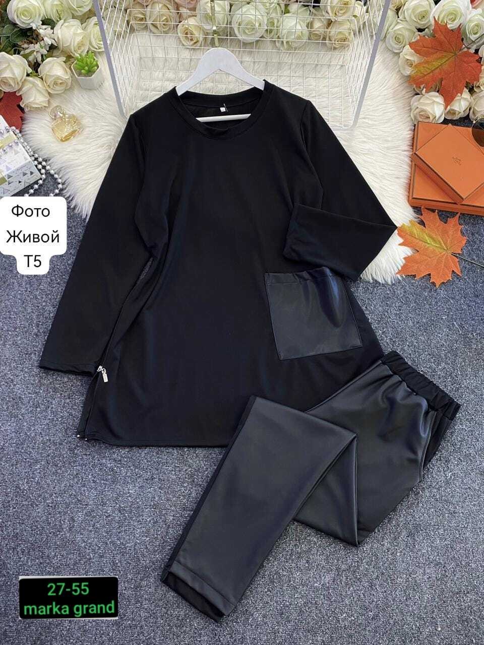 костюм двойка женская,женские костюмы с трикотаж и экокожа,костюм двойка трикотаж,костюм женский ,костюм женский