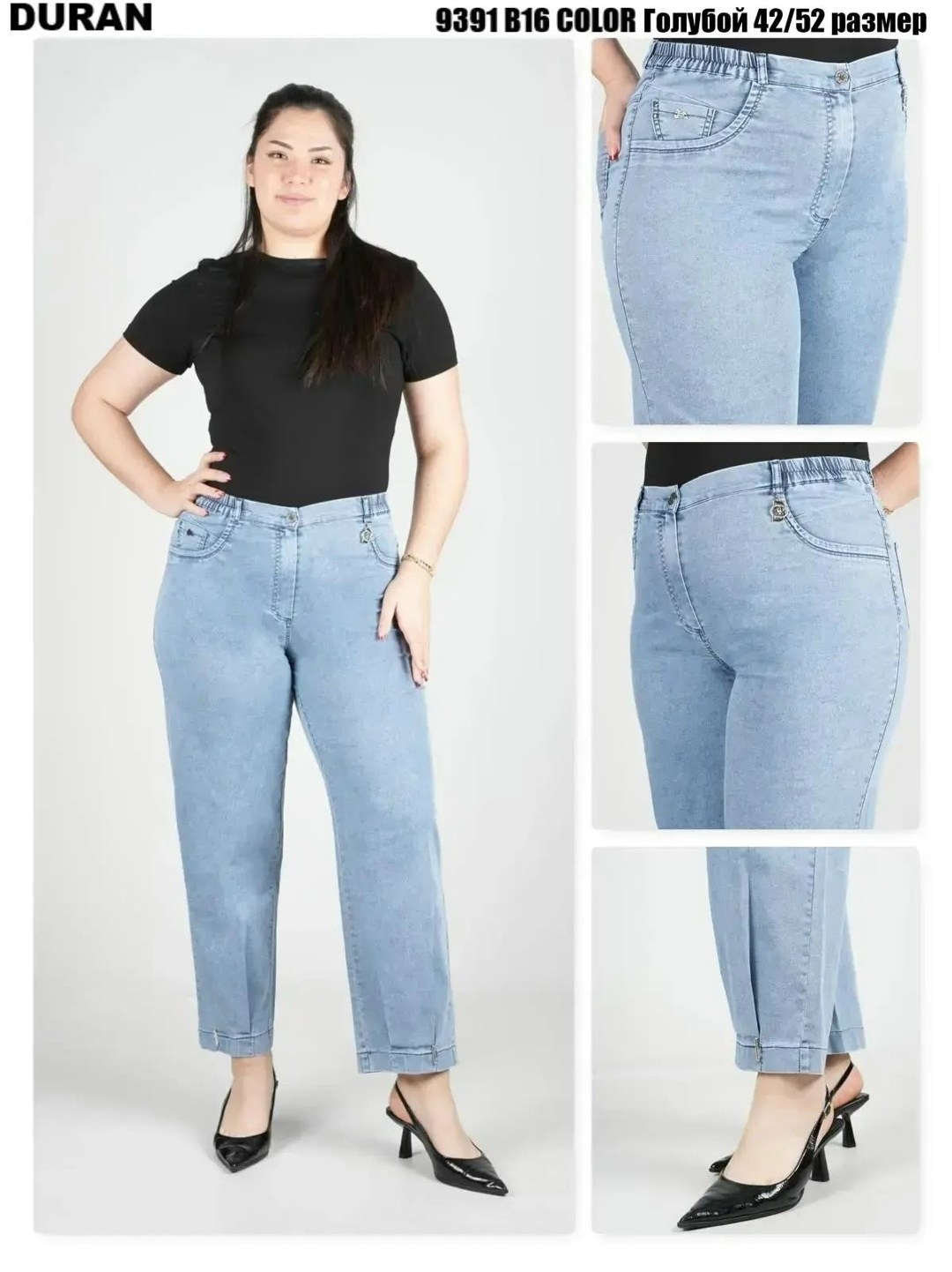 джинсы женские,джинсовые брюки,женские джинсы большие размеры,джинсы широкие,джинсы