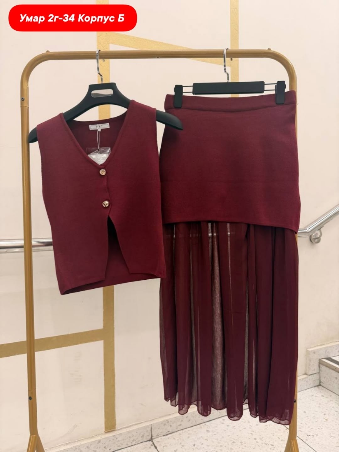 Женская одежда