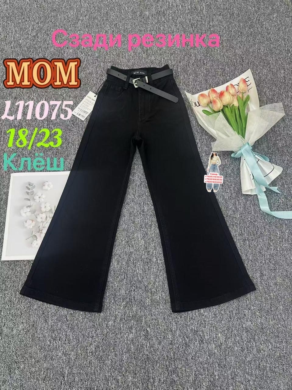женские джинсы,джинсы мом,джинсы,брюки джинсы,джинсы трубы