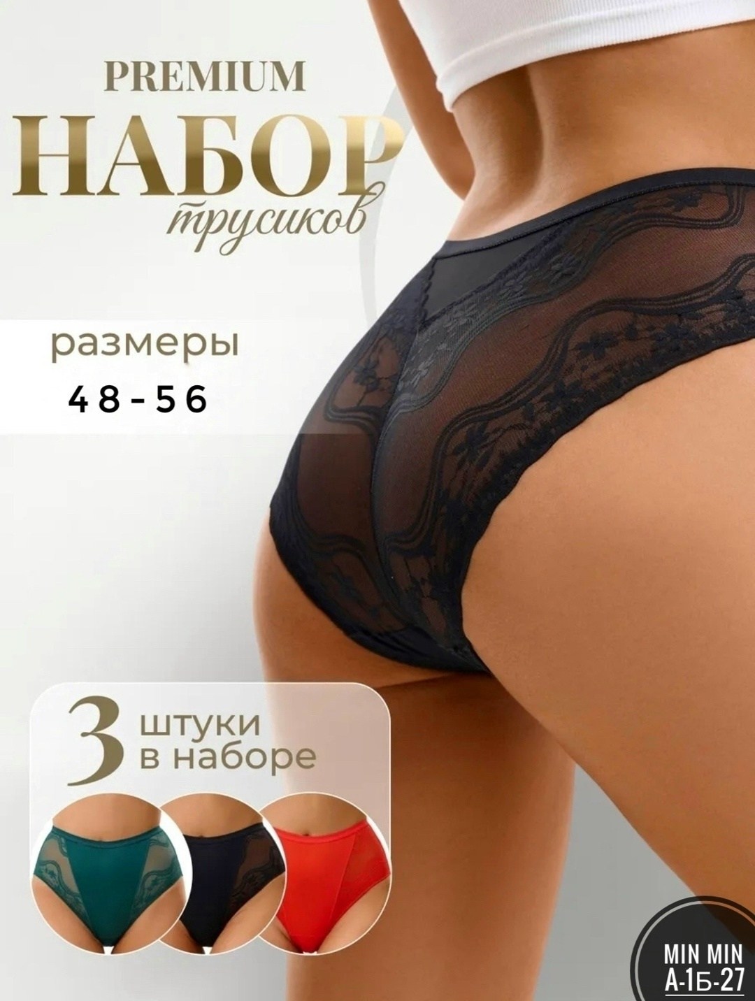 женские трусики новинки,комплект женских трусов,трусы женские 5 шт,комплект трусов слипы,комплект трусов слипы бразильяна нижнее белье 4 шт