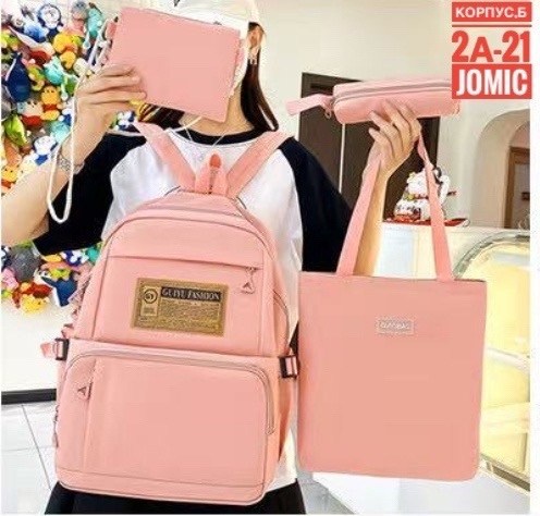 набор с рюкзаком,рюкзак портфель сумка школьный,рюкзак школьная сумка,комплект рюкзак,рюкзак для школьника