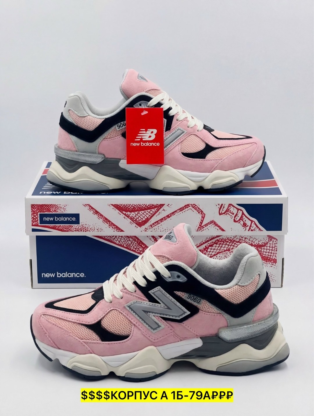 кроссовки new balance 9060,кроссовки new balance,кроссовки,new balance женские кроссовки,кроссовки женскиe