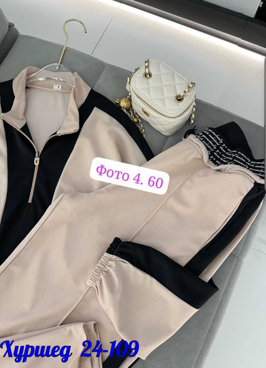 костюм двойка,костюм двойка женская,женские спортивные костюмы,костюм спортивные женские костюмы,трикотажные костюмы